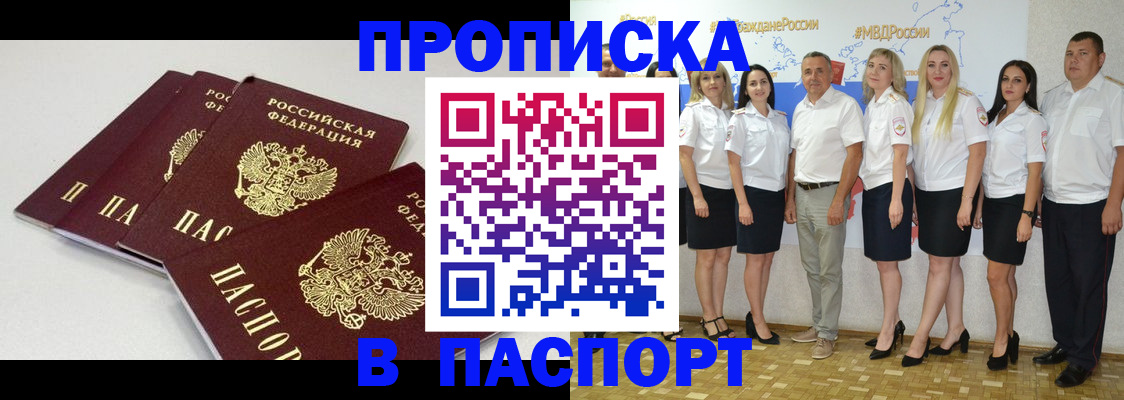 временная регистрация в квартире в Советске