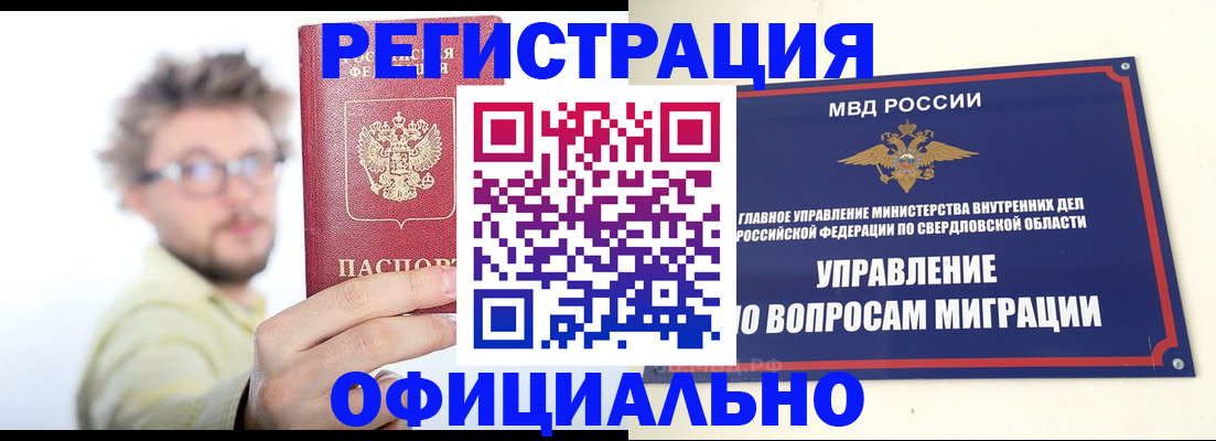 прописка от собственника в Советске