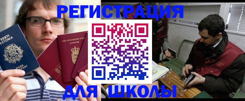 прописка законно в Советске