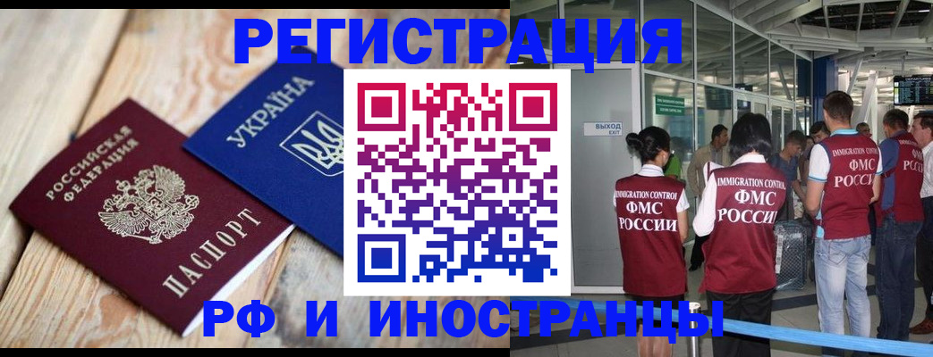 временная регистрация для школы в Советске